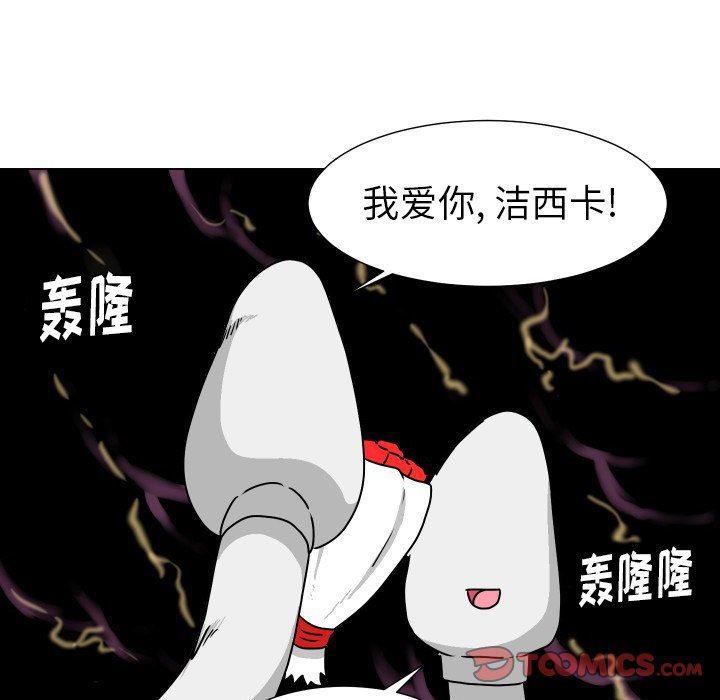 冥王神话漫画韩漫全集-第28话无删减无遮挡章节图片 