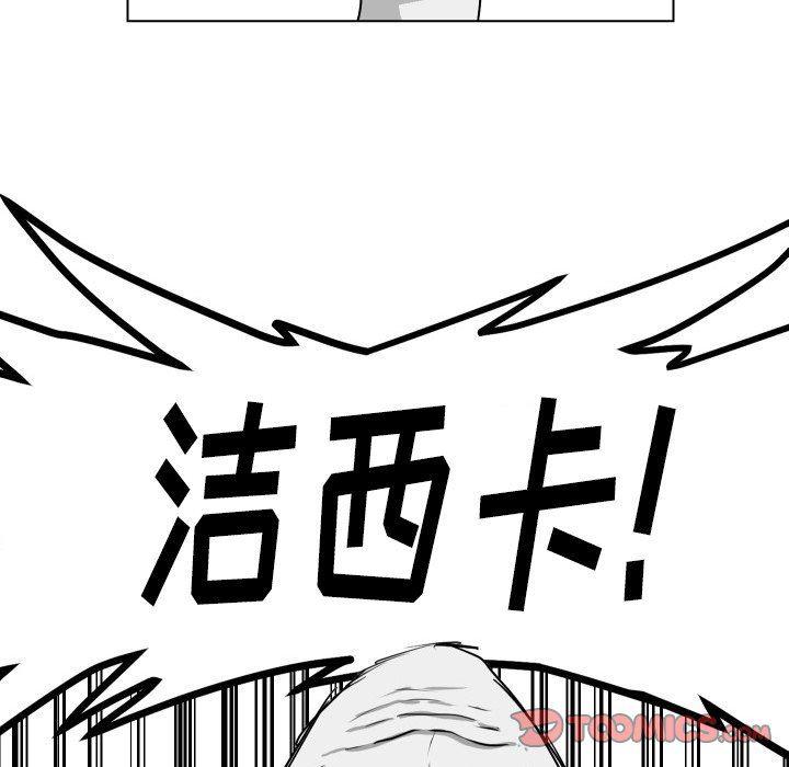 冥王神话漫画韩漫全集-第28话无删减无遮挡章节图片 