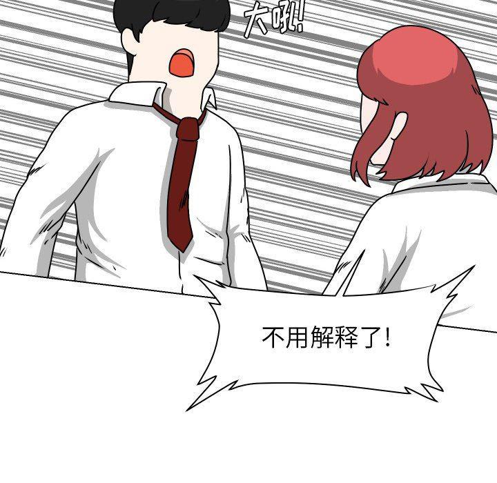 冥王神话漫画韩漫全集-第28话无删减无遮挡章节图片 