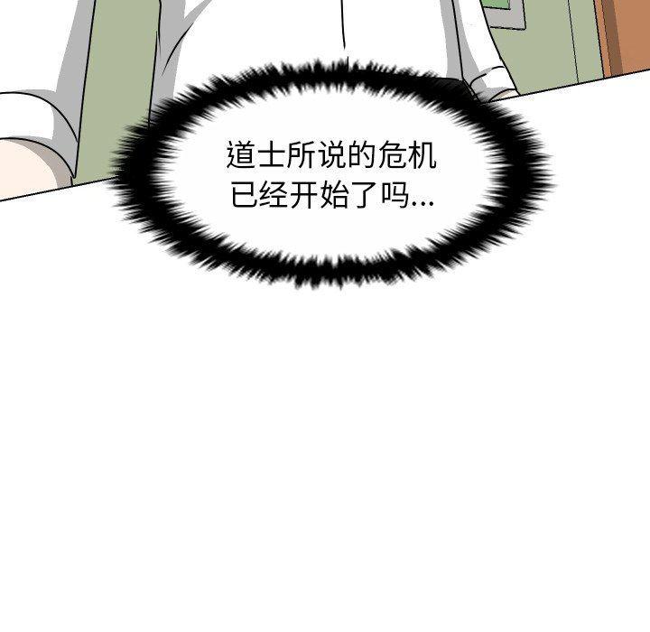 冥王神话漫画韩漫全集-第28话无删减无遮挡章节图片 