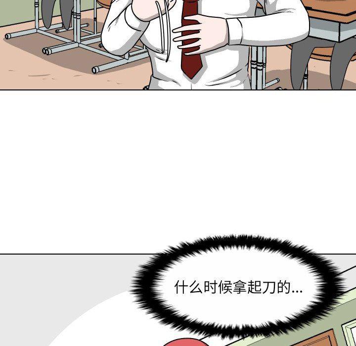 冥王神话漫画韩漫全集-第28话无删减无遮挡章节图片 