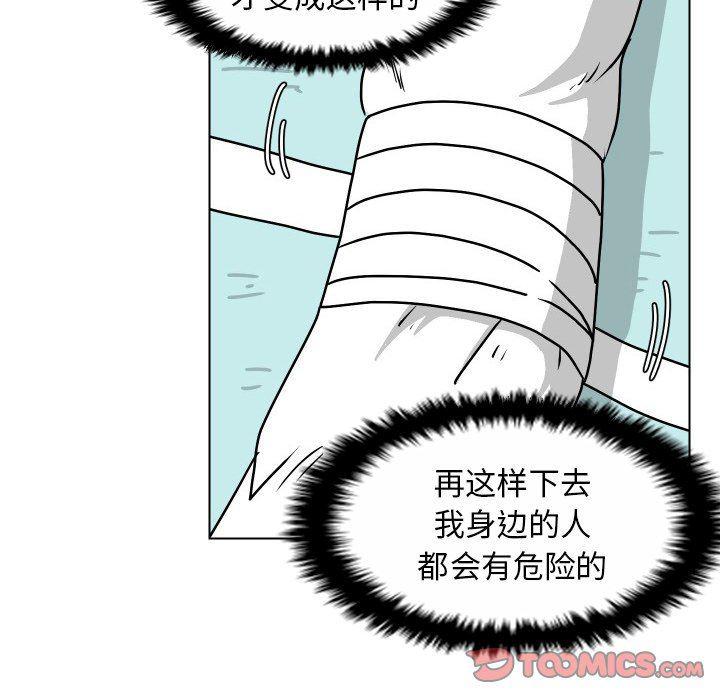 冥王神话漫画韩漫全集-第29话无删减无遮挡章节图片 