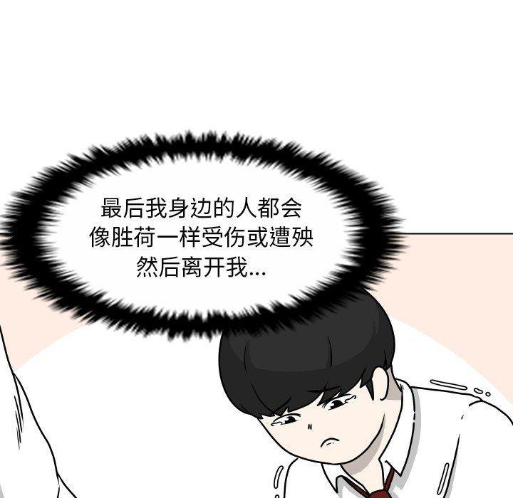 冥王神话漫画韩漫全集-第29话无删减无遮挡章节图片 