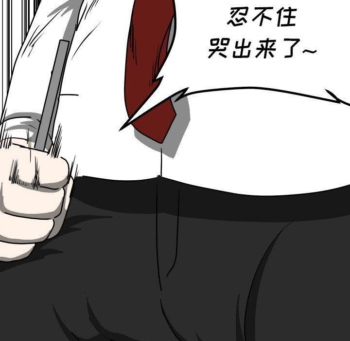 冥王神话漫画韩漫全集-第29话无删减无遮挡章节图片 
