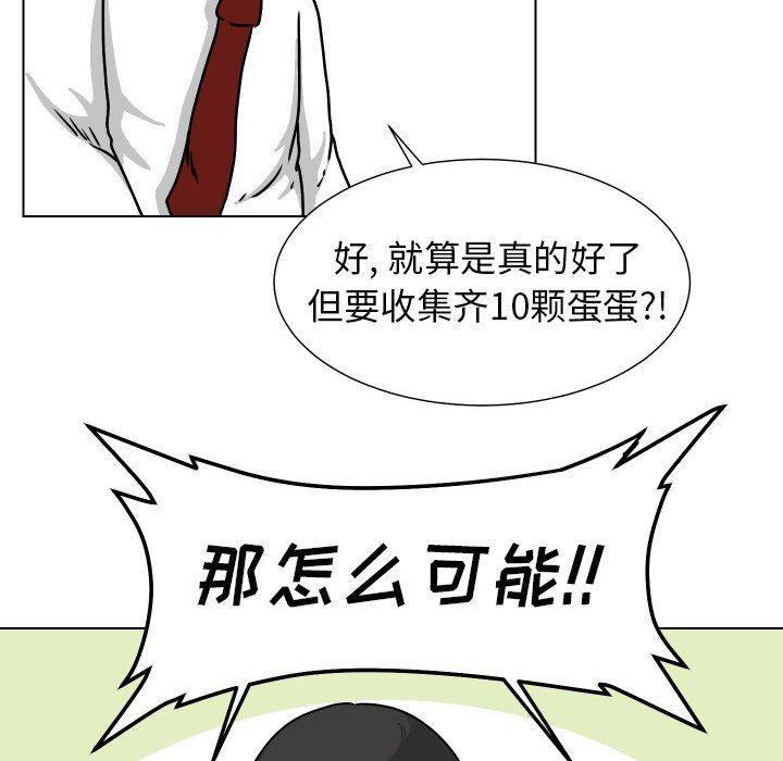 冥王神话漫画韩漫全集-第29话无删减无遮挡章节图片 