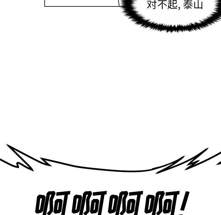 冥王神话漫画韩漫全集-第29话无删减无遮挡章节图片 