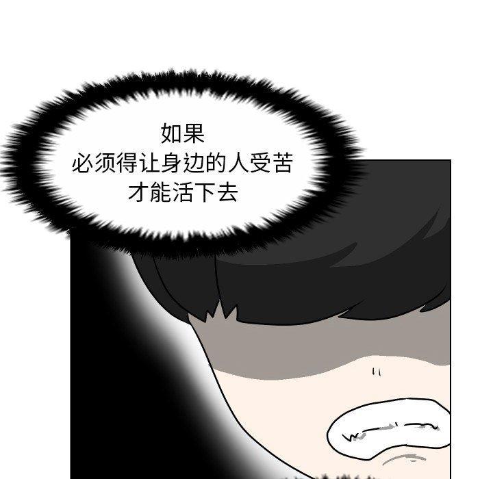 冥王神话漫画韩漫全集-第30话无删减无遮挡章节图片 