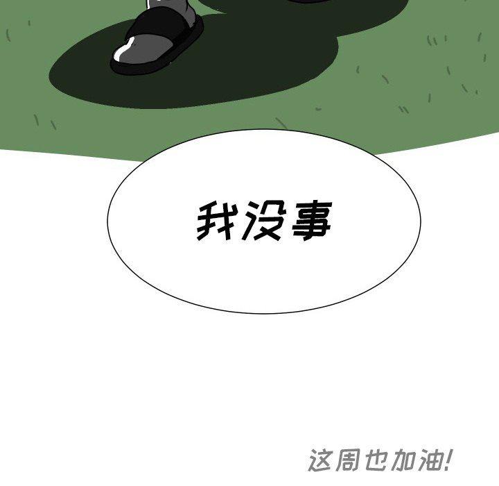 冥王神话漫画韩漫全集-第30话无删减无遮挡章节图片 