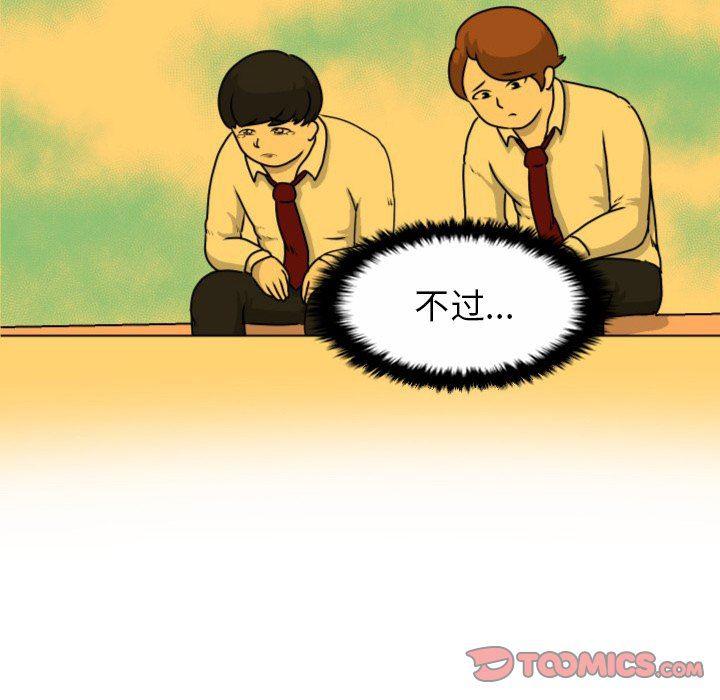 冥王神话漫画韩漫全集-第30话无删减无遮挡章节图片 