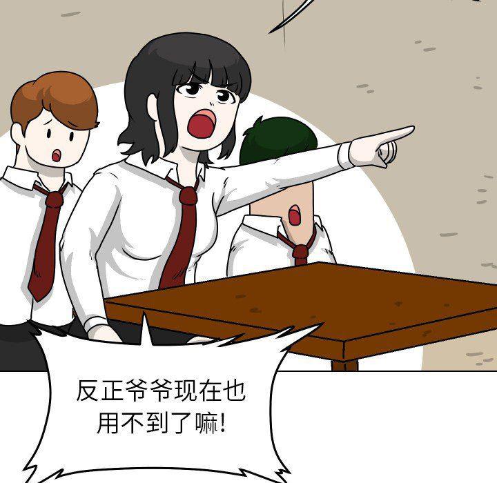 冥王神话漫画韩漫全集-第30话无删减无遮挡章节图片 