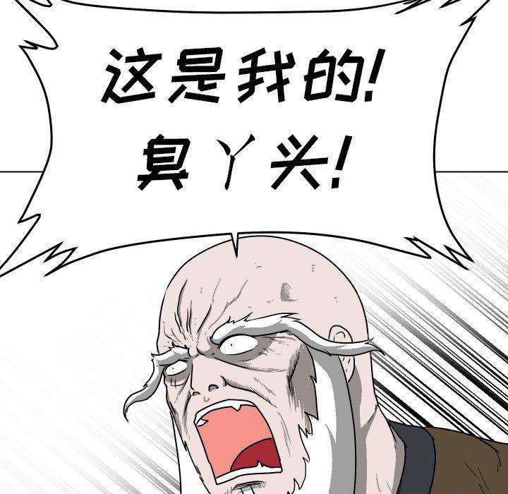 冥王神话漫画韩漫全集-第30话无删减无遮挡章节图片 