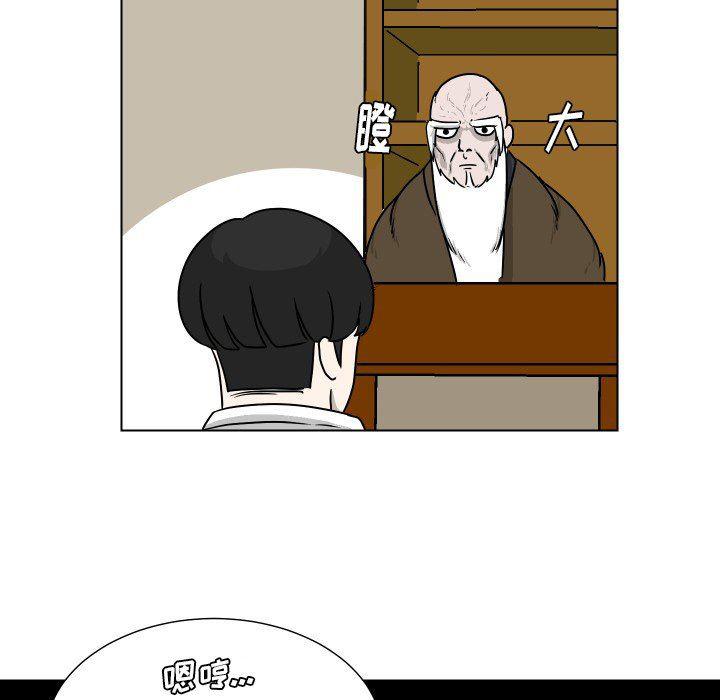 冥王神话漫画韩漫全集-第30话无删减无遮挡章节图片 