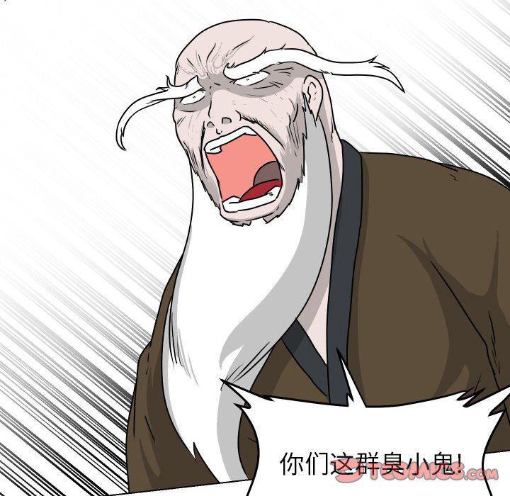 冥王神话漫画韩漫全集-第30话无删减无遮挡章节图片 