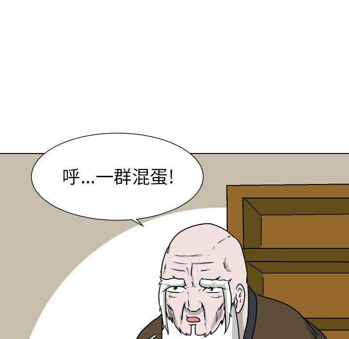 冥王神话漫画韩漫全集-第30话无删减无遮挡章节图片 