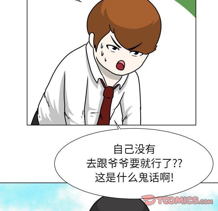 冥王神话漫画韩漫全集-第30话无删减无遮挡章节图片 