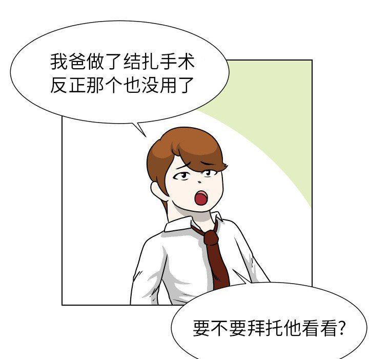 冥王神话漫画韩漫全集-第31话无删减无遮挡章节图片 