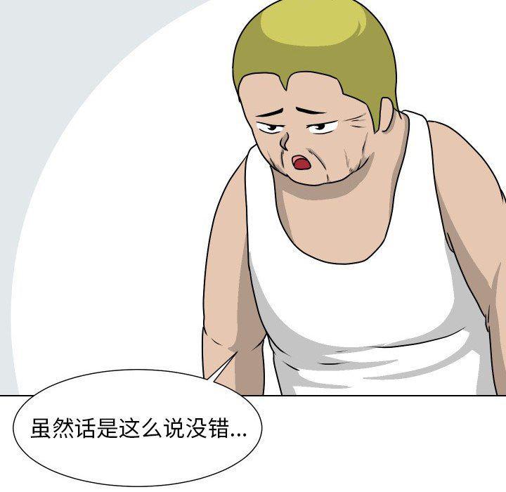 冥王神话漫画韩漫全集-第31话无删减无遮挡章节图片 