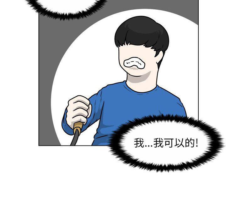 冥王神话漫画韩漫全集-第31话无删减无遮挡章节图片 
