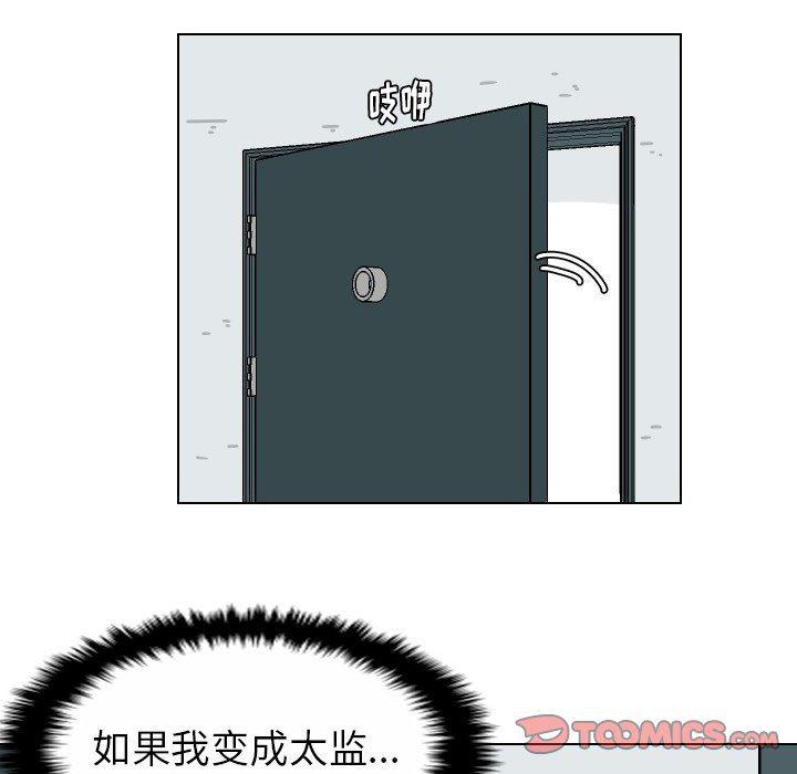 冥王神话漫画韩漫全集-第31话无删减无遮挡章节图片 