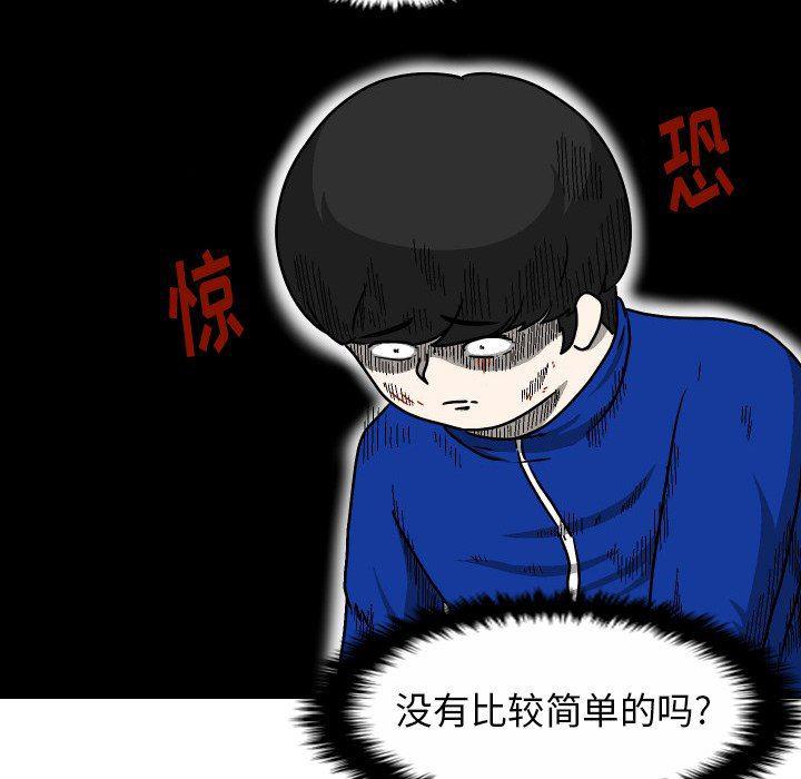 冥王神话漫画韩漫全集-第32话无删减无遮挡章节图片 