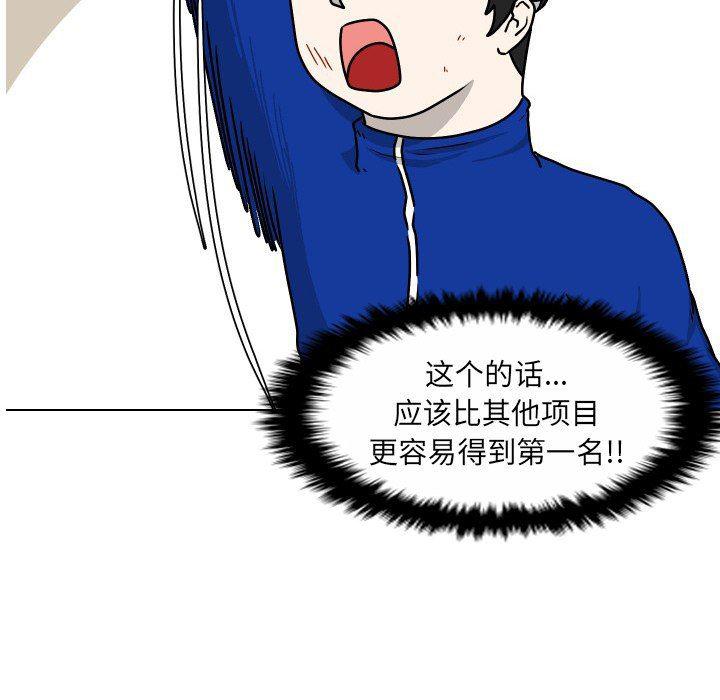 冥王神话漫画韩漫全集-第32话无删减无遮挡章节图片 