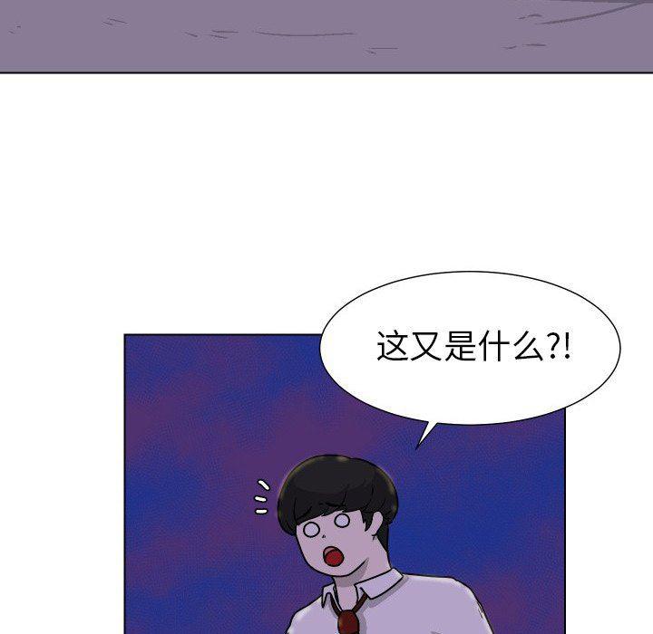 冥王神话漫画韩漫全集-第32话无删减无遮挡章节图片 