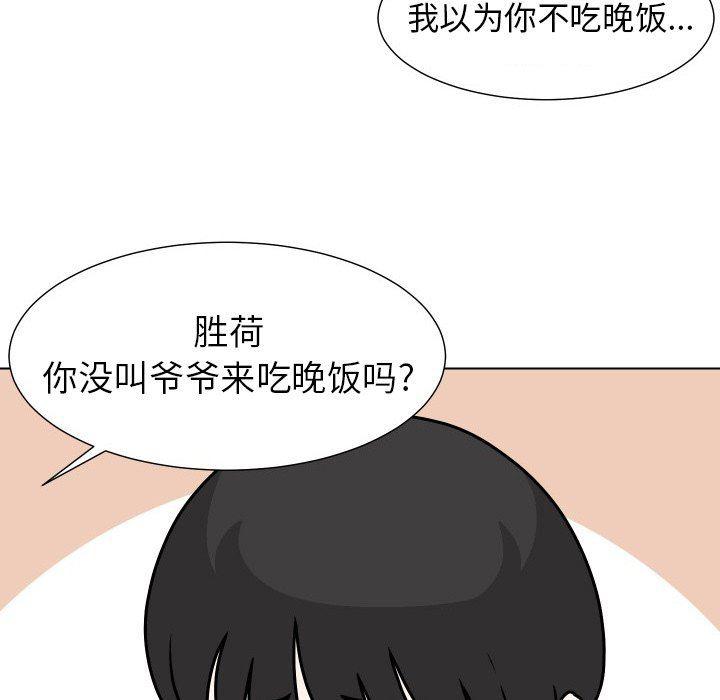 冥王神话漫画韩漫全集-第32话无删减无遮挡章节图片 