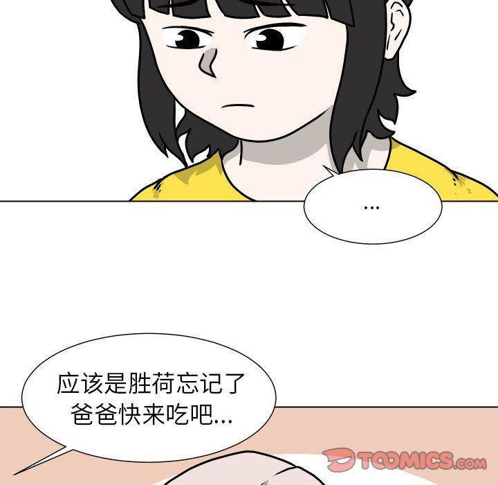 冥王神话漫画韩漫全集-第32话无删减无遮挡章节图片 