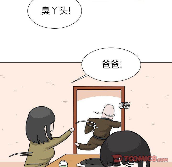 冥王神话漫画韩漫全集-第32话无删减无遮挡章节图片 