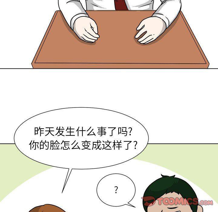 冥王神话漫画韩漫全集-第32话无删减无遮挡章节图片 