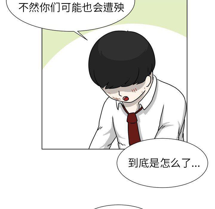冥王神话漫画韩漫全集-第32话无删减无遮挡章节图片 