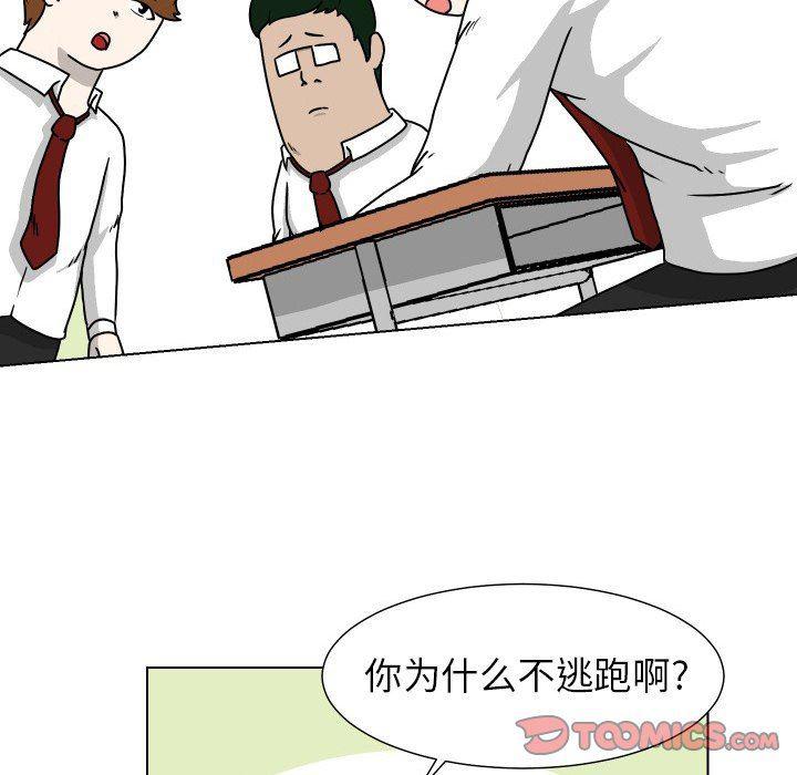 冥王神话漫画韩漫全集-第32话无删减无遮挡章节图片 