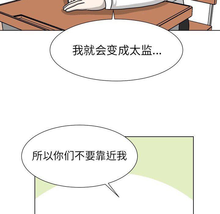 冥王神话漫画韩漫全集-第32话无删减无遮挡章节图片 