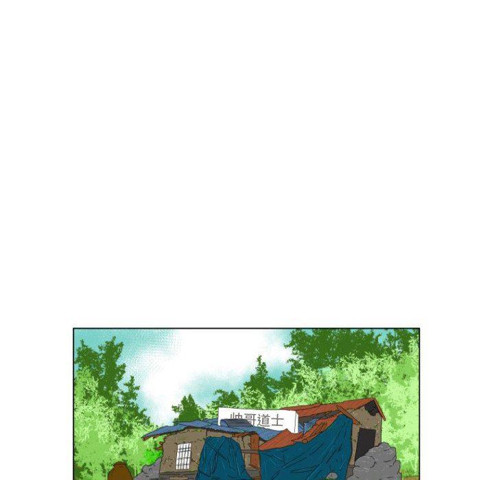 冥王神话漫画韩漫全集-第33话无删减无遮挡章节图片 