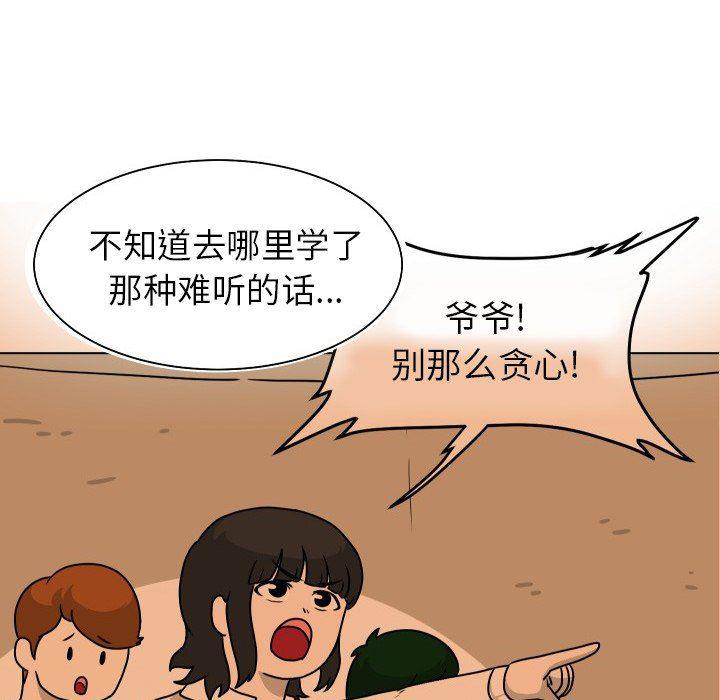 冥王神话漫画韩漫全集-第33话无删减无遮挡章节图片 