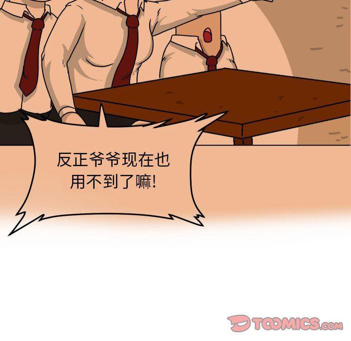 冥王神话漫画韩漫全集-第33话无删减无遮挡章节图片 