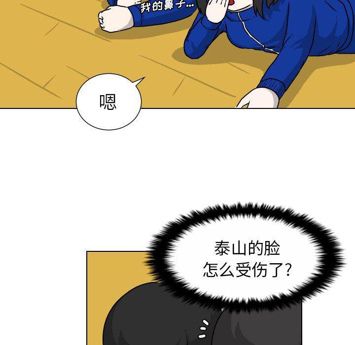 冥王神话漫画韩漫全集-第33话无删减无遮挡章节图片 