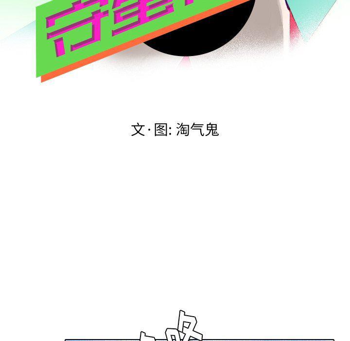 冥王神话漫画韩漫全集-第33话无删减无遮挡章节图片 