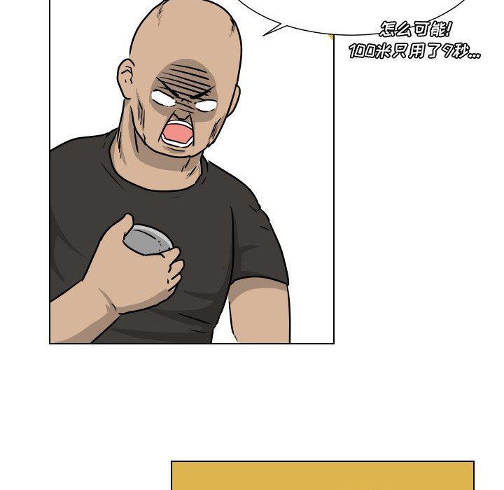 冥王神话漫画韩漫全集-第33话无删减无遮挡章节图片 