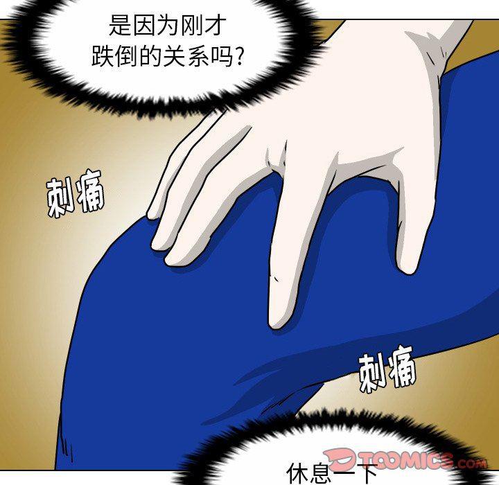 冥王神话漫画韩漫全集-第33话无删减无遮挡章节图片 