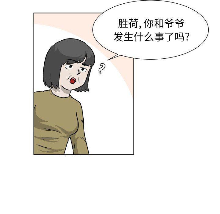 冥王神话漫画韩漫全集-第33话无删减无遮挡章节图片 