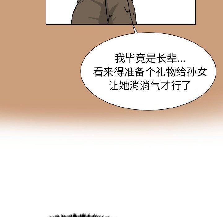 冥王神话漫画韩漫全集-第34话无删减无遮挡章节图片 