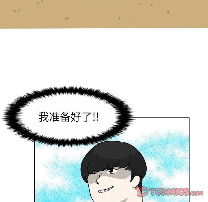 冥王神话漫画韩漫全集-第34话无删减无遮挡章节图片 