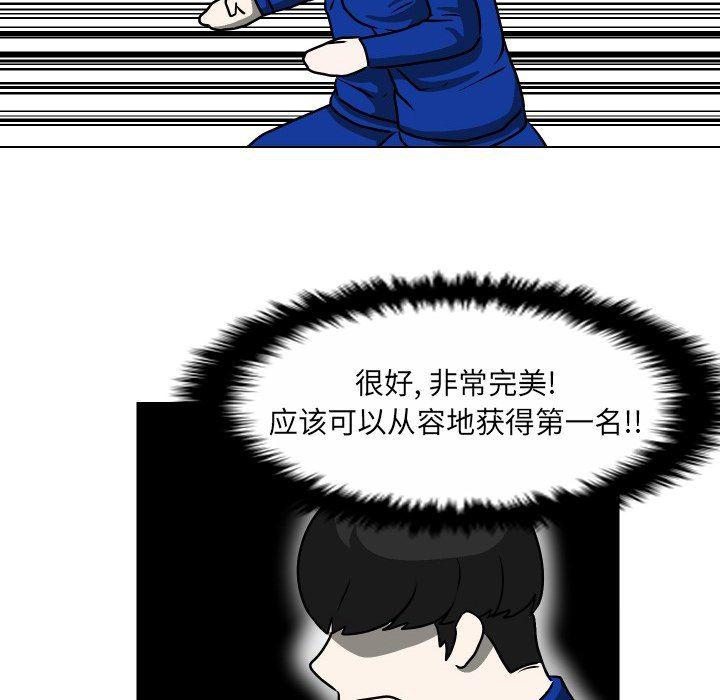 冥王神话漫画韩漫全集-第34话无删减无遮挡章节图片 