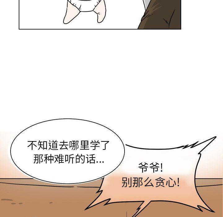 冥王神话漫画韩漫全集-第34话无删减无遮挡章节图片 