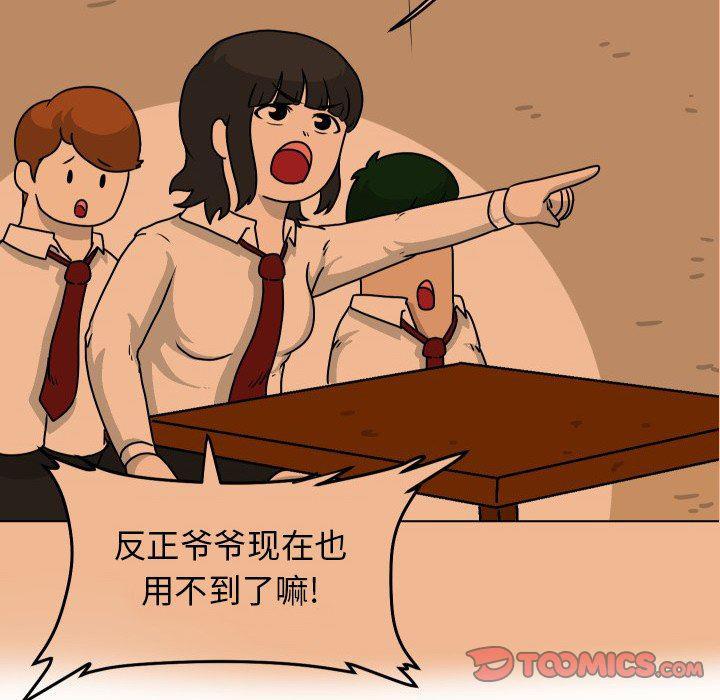 冥王神话漫画韩漫全集-第34话无删减无遮挡章节图片 