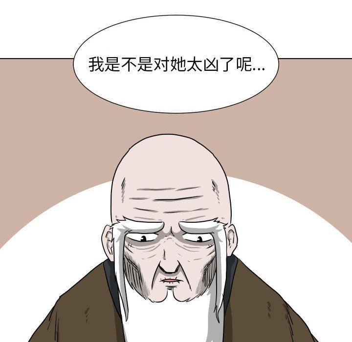冥王神话漫画韩漫全集-第34话无删减无遮挡章节图片 