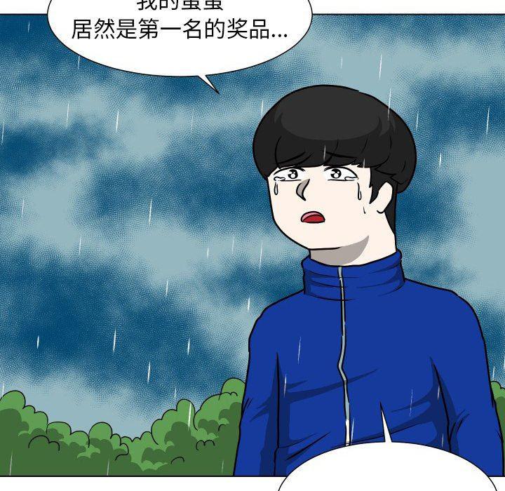 冥王神话漫画韩漫全集-第35话无删减无遮挡章节图片 