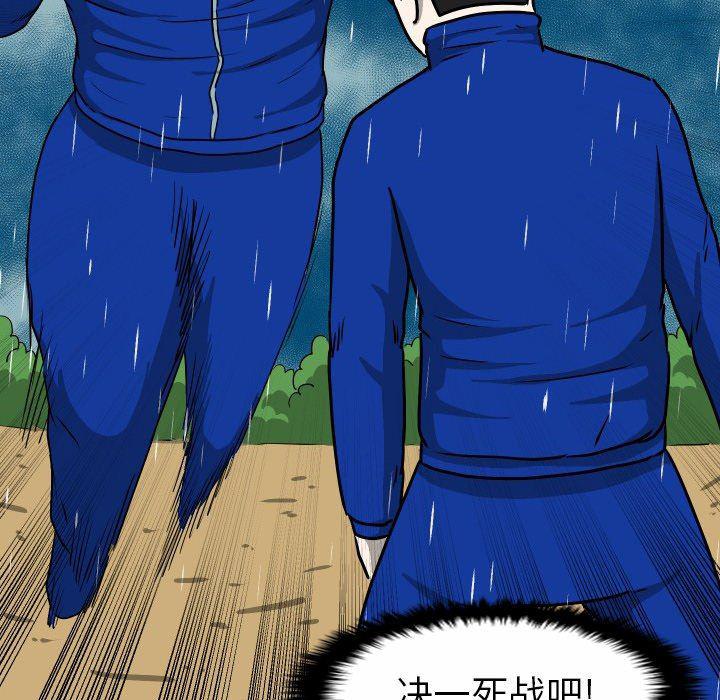 冥王神话漫画韩漫全集-第35话无删减无遮挡章节图片 