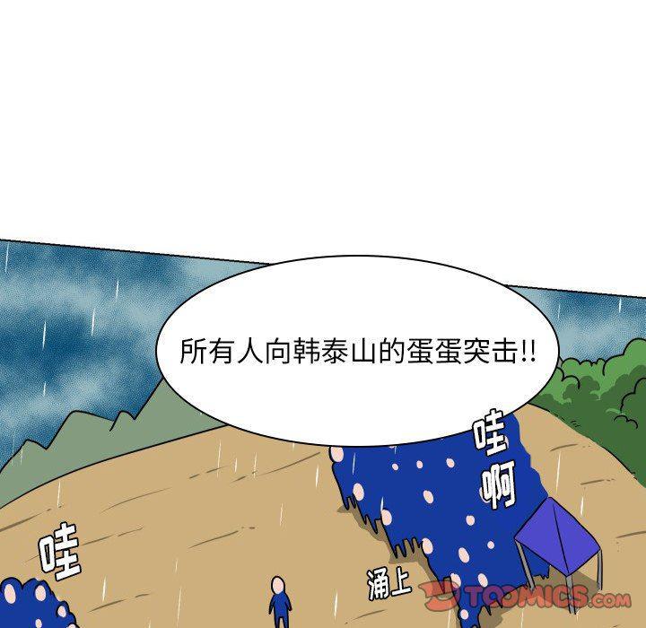 冥王神话漫画韩漫全集-第35话无删减无遮挡章节图片 